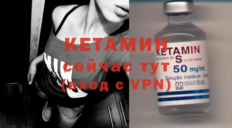 КЕТАМИН ketamine  Новороссийск 